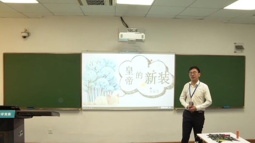 皇帝的新裝