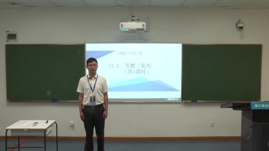 等腰三角形