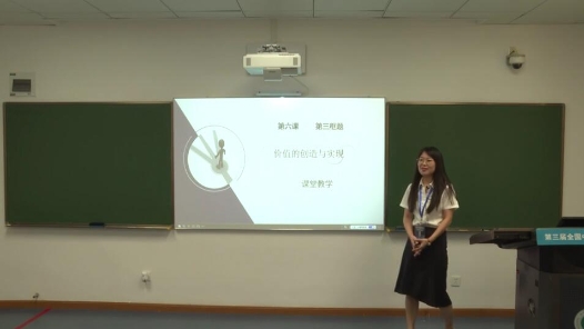 價值的創(chuàng)造與實現(xiàn)