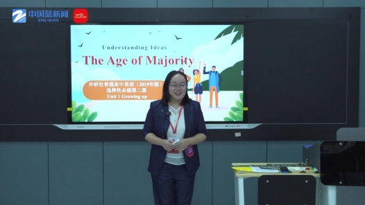 The Age of Majority