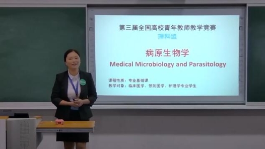 病原生物學