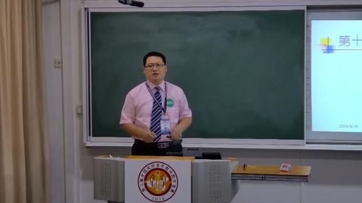 有機化學