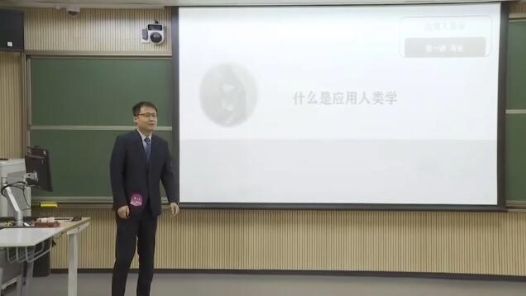 應用人類學的含義與基礎(chǔ)理論