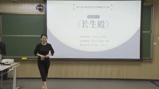 《長生殿》