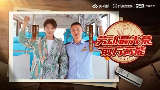 勞動最光榮丨穿梭山城10年0事故0違章！“最美公交司機”帶你一站“穩(wěn)”到底
