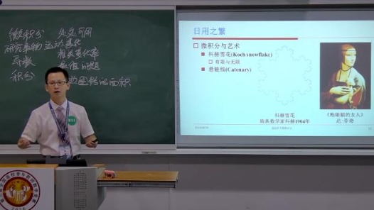 微積分