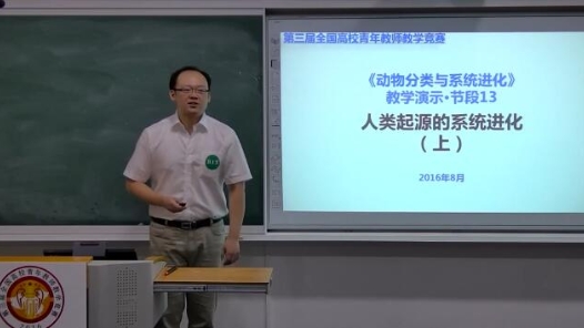 動物分類與系統(tǒng)進化
