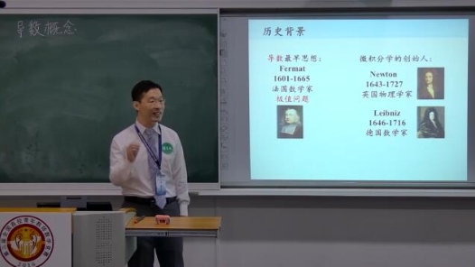 導數(shù)概念