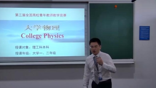大學物理