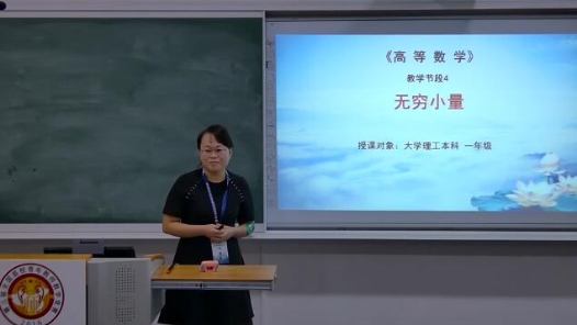 無窮小量