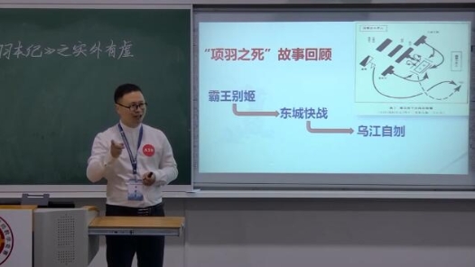 《項羽本紀》之實外有虛