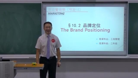 品牌定位
