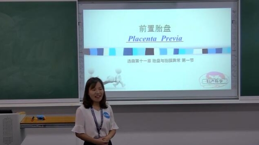 婦產(chǎn)科學-前置胎盤