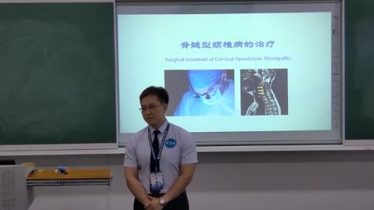 外科學-脊髓型頸椎病的治療