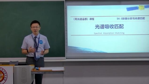 光譜吸收匹配