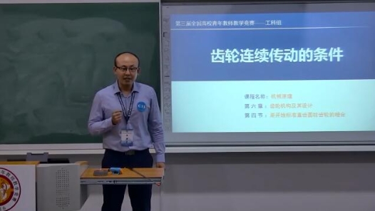 齒輪連續(xù)傳動的條件