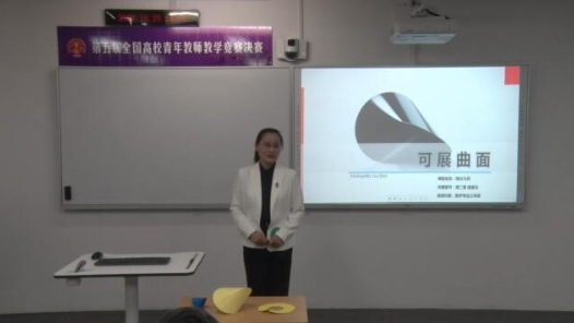 可展曲面