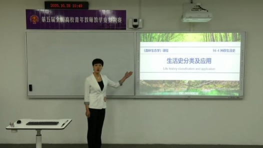 種群生活史