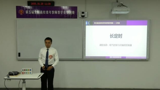 長定時