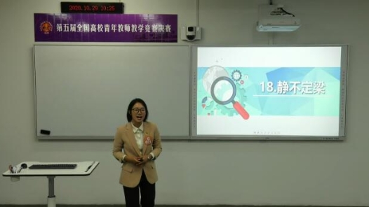 靜不定梁