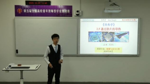 C3-2.5-通過肋片的導(dǎo)熱