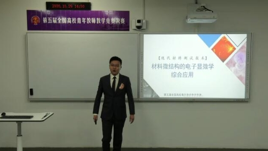 材料微結(jié)構(gòu)的電子顯微學(xué)綜合應(yīng)用