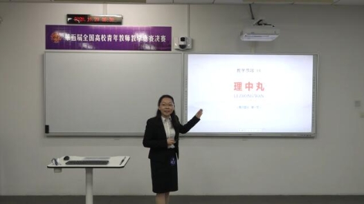 理中丸