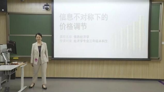信息不對稱下的價格調(diào)節(jié)