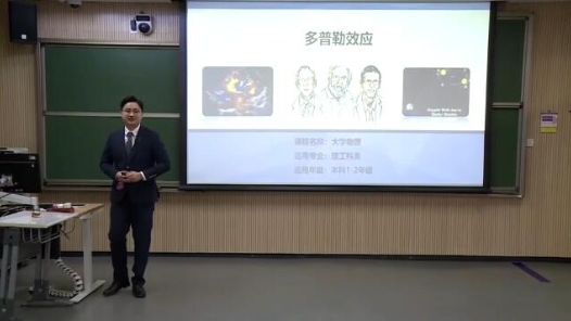 多普勒效應