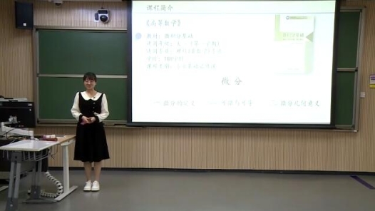 高等數(shù)學-7微分