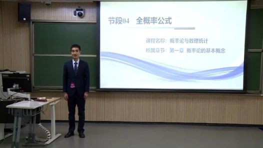全概率公式