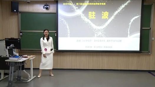 駐波