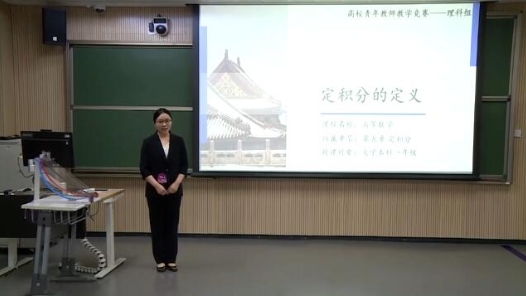 定積分的定義