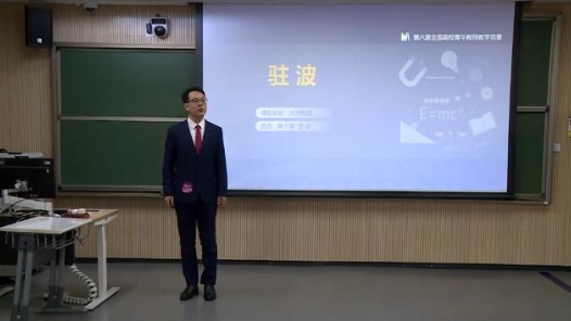 駐波