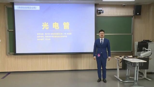 光電管
