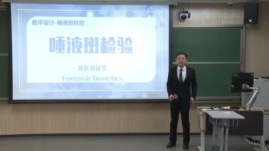 唾液斑檢驗