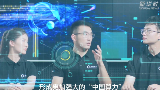 奮進(jìn)強(qiáng)國路 闊步新征程｜向上的中國·翻越算力高峰：不斷突破的中國“芯”