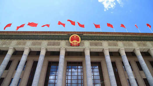 學(xué)習(xí)《決定》每日問答丨如何理解盤活存量土地和低效用地這一要求