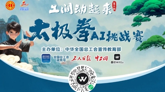 跟練繼續(xù)！“工間動起來”太極拳第八式“猿猴舒筋”
