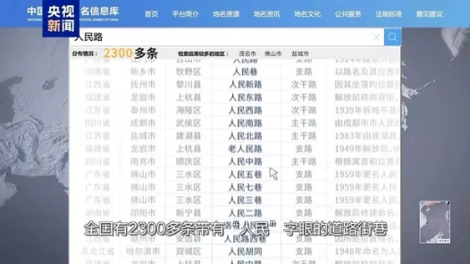共和國故事丨人民路上“數(shù)”變遷