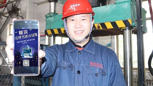 “暖流”平臺讓職工的“急難愁盼”問題實現(xiàn)“碼”上辦