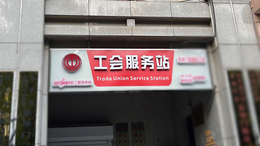 奮進(jìn)強(qiáng)國路 闊步新征程｜在改革創(chuàng)新中作答時(shí)代考題