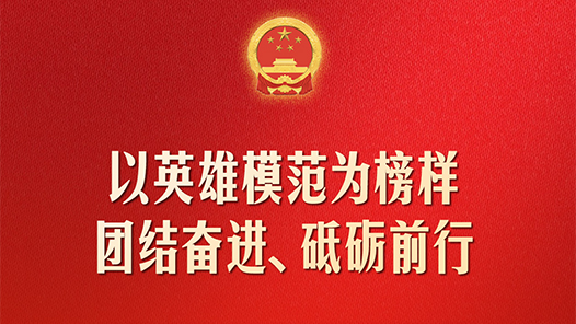勇建強(qiáng)國之功！習(xí)近平這些話語鼓舞人心