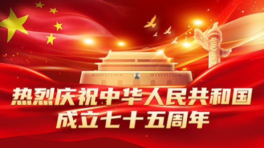 人民日?qǐng)?bào)社論：壯闊的行進(jìn) 光明的前程