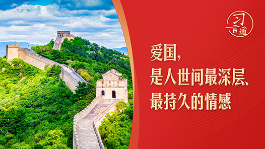 清澈的愛·習(xí)言道｜三歲看到老，習(xí)近平說這事要從小開始