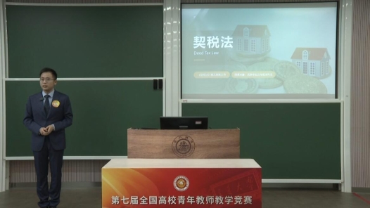 契稅法