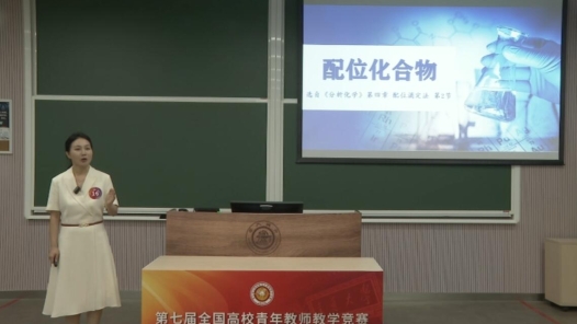配位化合物