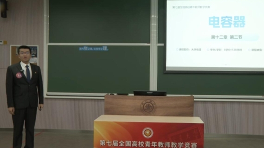 電容器