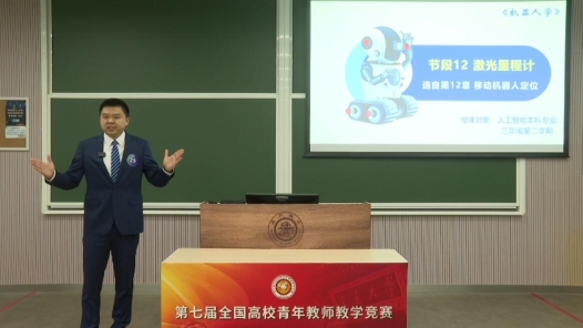 激光里程計