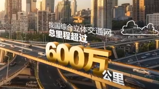 時(shí)政微視頻｜今天的中國